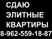 Сдаю 3 комнатную элитную в центре на ул. Эсперанто.