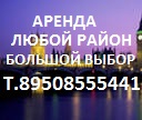 сдается 1 комнатная квартира зжмстабильная