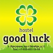 Хостел GOOD LUCK эконом-гостиница