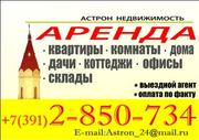 сдам 2 комнатную квартиру на ястынской 